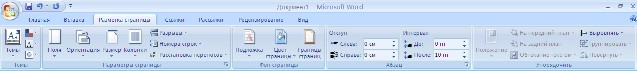 Интерфейс microsoft word 2007