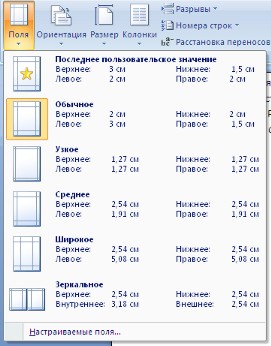 Интерфейс microsoft word 2007